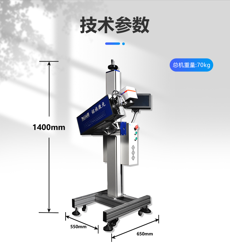 動態(tài)飛行二氧化碳（CO2）激光噴碼機(jī)(圖14)