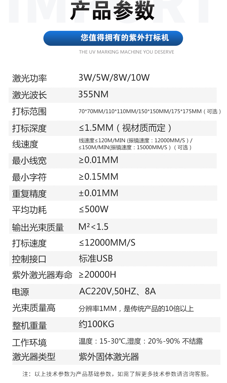 紫外激光打標機(圖6)