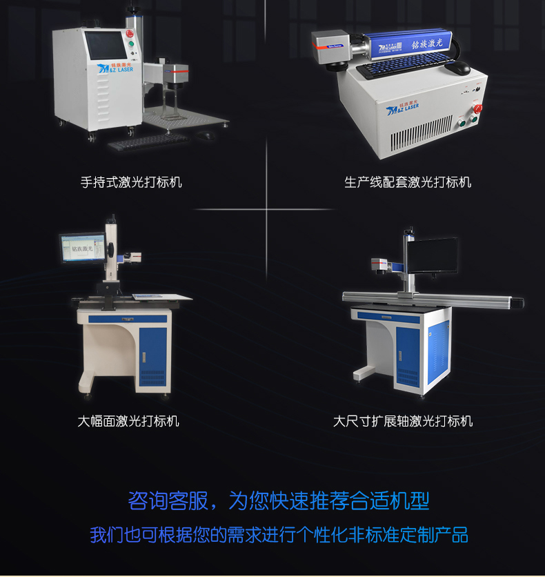 手持式激光打標機(圖14)