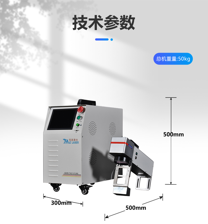 手持式激光打標機(圖11)