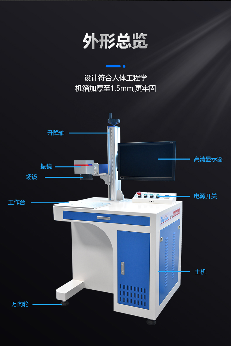 30W光纖激光打標機