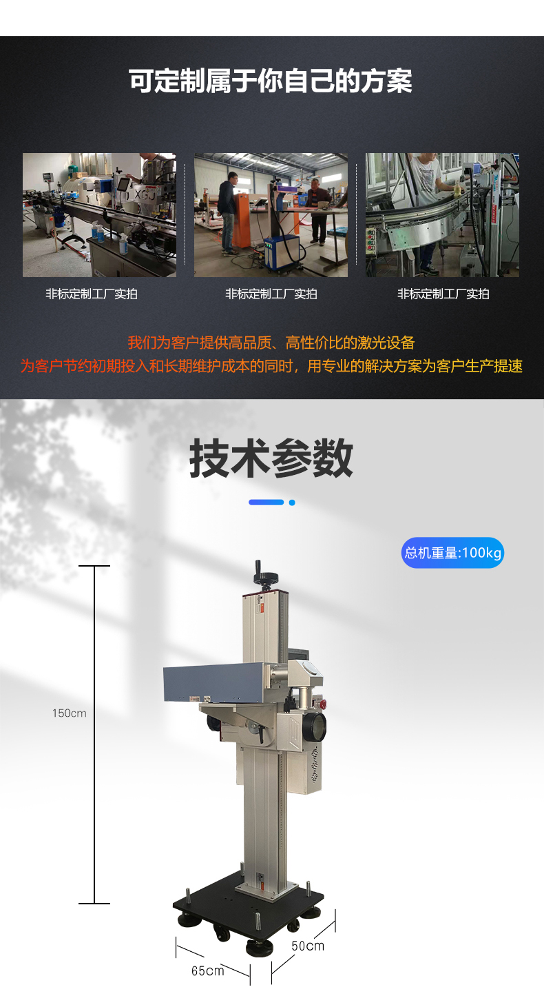 紫外激光噴碼機(圖8)